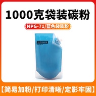 ดUSTON Canon NPG-71 Carbon Powder สำหรับเครื่องถ่ายเอกสาร Canon C5560 C5550 C5540 C5535 C5760 C5750