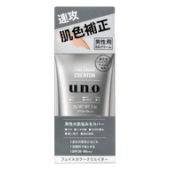 資生堂UNO男士色彩創造BB霜-日間色彩霜-30g