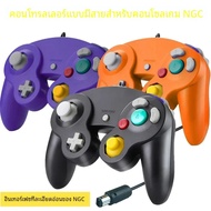 สําหรับGamecube Controllerแบบมีสายมือถือจอยสติ๊กNintendสําหรับNGC ControllerสําหรับWii Gamepads