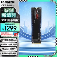 三星（SAMSUNG）2TB SSD固态硬盘 M.2接口(NVMe协议PCIe 4.0 x4) 990 PRO （MZ-V9P2T0BW）