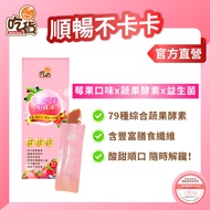 Made In Taiwan|Food Goods-Berry Enzyme Smooth Fiber Jelly (20g X 7pcs/Box) | Bars Satiety 0 Fat Low 
