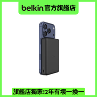 Belkin BoostCharge 纖薄磁吸行動電源 10【BPD015qcBK】