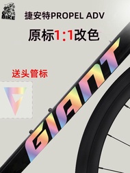 "stock}. Suitable for Giant Giant propel ADV Road Bike Coating Sticker Frame pp Sticker Film
