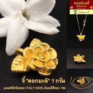 ANGELS_H🧚‍♀️จี้ ชาร์มมะลิ ทองคำแท้ 99.9 สร้อยคอ หนัก 1-1.03 กรัม งานมงคลวันแม่ มีใบรับประกันทอง งานฮ