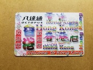 香港歡迎你八達通