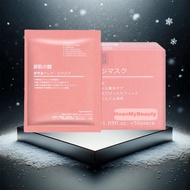 Rwine Beauty Japanese Sheep Placenta Smooth Whitening Mask - Sheep Placenta Mask