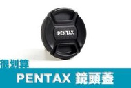 [很划算] 中捏 PENTAX 鏡頭蓋 帶繩 52mm