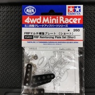 TAMIYA 15431 MINI 4WD frp reinforcing plate set (short)