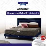 Midas ที่นอนสปริงโฟม (สเปคแน่น) รุ่น Assure หนา 9 นิ้ว แถมฟรี หมอนหนุนกันไรฝุ่น ส่งฟรี