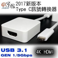 京徹 USB 3.1 type C 轉HDMI 4K轉接線 UCH-11