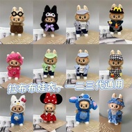 30cm doll 30cm doll Only Clothes) Labubu Clothes Toy Doll Labubu Doll Cartoon Baby Clothes Casual Su