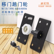 Dinit Sticker King B Wheel Sliding Door Silent Cabinet Sliding Door Pulley Cold Roll Steel Wardrobe 