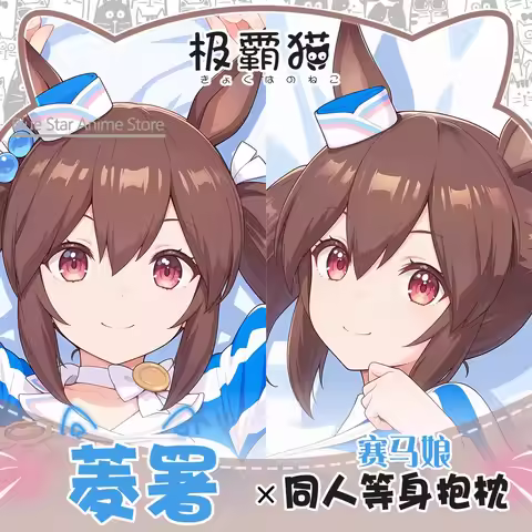 Umamusume: Pretty Derby Hishi Akebono Dakimakura Hing Body Case Otaku Pillow Cushion Bed Ings Xmas G
