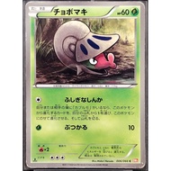 (JP) Shelmet BW2 006/066 1st ED (2011) Non-Holo Pokemon Card