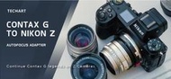 Techart 天工自動對焦 TZG-01 CONTAX G卡口鏡頭轉Nikon Z NZ Z5 Z6 II相機身轉接環