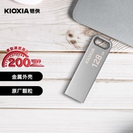 铠侠（Kioxia）128GB U盘 U366 随闪系列 金属 USB3.2接口