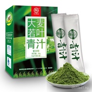 Hua Yi Green Juice Powder Barley Green Juice Prebiotic Barley Leaf Green Juice Hot Sale Hot Sale Gre