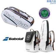 Babolat百保力溫網紀念款網球包3/6支裝雙肩揹包男女新款網球拍包