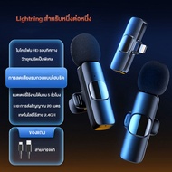 KEMAI  Xiaomi Wireless Lavalier Microphone for Live Streaming/Video/Interview Clear Sound ไมโครโฟนไร้สายแบบพกพาสำหรับสมาร์ทโฟน ใช้ได้กับรุ่น xiaomi/Android/iphone