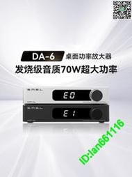 SMSL雙木三林DA6音箱功放數字功放機桌面家用大功率前級功放70W