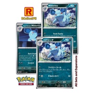 Nidorina Pokemon 151 - Pokemon TCG - Generation I Kanto