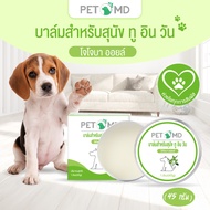 PetMD Dog Balm 45g Jojoba Oil Formula 2 in 1 Nourishes The Paws And Nose To Be Soft And Moist. Relie