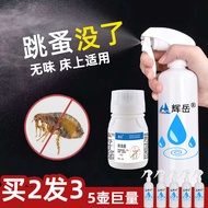 ยาฆ่าแมลงยากำจัดหมัดตาข่ายกำจัดเห็บหมัด Peralatan Rumah Tangga บนเตียงอ่างอาบน้ำแมวและสุนัขสเปรย์ไล่แมลงแมลงเหาปลอดสารพิษ