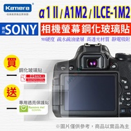 SONY a1 II a1M2 ILCE-1M2 Tempered Glass Sticker Protector Hard Type 9H Screen Camera Accessories