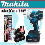 Makita  บล็อกไร้สาย 229V  (BRUSHLESS MORTOR)แถมฟรีชุดบล็อก 12 ชิ้น