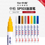 Medium Asphalt Paint Pen SP103 Touch-Up Paint Pen 2.0mm White Oily Marker Metallic Marker Pen 250T82