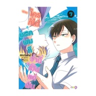 Book: Anyone Who Told Me That This Is Just A Dream Volume 7