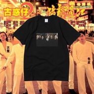 古惑仔 Raw emotions Hip Hop style Tee 香港電影 Vintage Tee travis scott asap rocky post malone