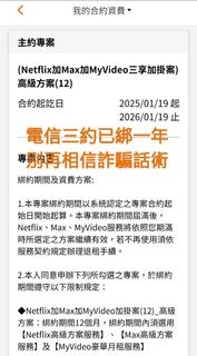 *Drois NetFlix  4K最高級會員 可觀看電視方案 1年"