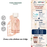 อีฟ โรเช Yves Rocher Matin Blanc Eau De Parfum 30 มล. น้ำหอม - คนอบอุ่น พร้อมมอบความรัก ให้ทุกคน วัว