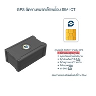 GPSDD รุ่น GDD020 สำหรับ ติดตามรถ ติดตามคน ติดตามสิ่งของ แบตอึด ดักฟังเสียงไม่ได้ ชาร์จครั้งเดียวสาม