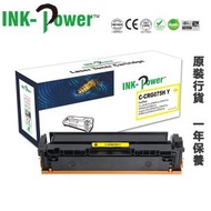 Canon CRG-075H 代用黃色碳粉盒 高容量