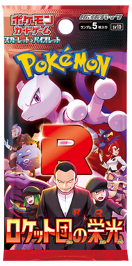 Pokemon TCG: The Glory of Team Rocket Booster SV10 (Japanese)