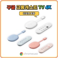 Chromecast with Google TV - 4K