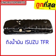 ถังน้ำมัน ISUZU TFR มังกร DRAGON EYE อย่างดี (สำหรับรถ cabตอนเดียว )