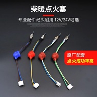 Diesel Heater Accessories Heater Heater Ignition Needle Spark Plug Diesel Heater Parking Heater26052