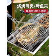 304不銹鋼烤魚夾子烤肉戶外烤魚夾板網燒烤蔬菜燒烤架網工具用品