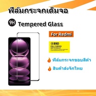 ฟิล์มกระจกเต็มจอสําหรับRedmi A1,Redmi NOTE12/12pro/12c/11PRO/NOTE11/NOTE11S,Redmi 10/NOTE 10 PRO/10/NOTE 9PRO/NOTE 9S/NOTE 9/9T/9A/NOTE 9T