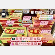 【🔥澳門美食👩‍🍳星級味道 🇲🇴澳門杏仁餅專家 - 最香餅家炭燒杏仁餅、鳳凰卷、紫菜肉鬆鳳凰卷、棋子餅、蟲仔餅、陳皮餅、雪花杏仁片•港澳代購🇭🇰】