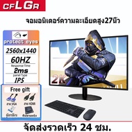 จอคอม 75HZ จอมอนิเตอร์19-27นิ้ว LED 1080P จอ32นิ้ว 2k144HZ จอคอมพิวเตอร์ จอเกมมิ่ง Gaming monitor VGA HDMI Screen 16:9 จอภาพการเล่นเกม จอ คอม 19นิ้ว VGA+HDMI One