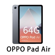 【OPPO】贈原廠磁吸保護殼 Pad Air (4+64G) 10.3吋 平板電腦 贈原廠磁吸保護殼
