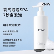 RNW氨基酸洗面奶男女士云朵洁面乳慕斯泡沫面部温和控油深层温和清洁 【清透净颜】发泡洁面乳/瓶