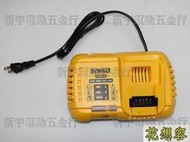 美國 DEWALT 得偉 DCB118 電池 充電器 18V 20V 60V 原廠公司貨！(特價)