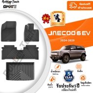 【หนาพิเศษ】พรมปูพื้นรถยนต์ JAECOO 6 EV 3D พรมรถ TPE100% ทนต่อการสึกหรอ, เป็นมิตรกับสิ่งแวดล้อมไม่มีกล