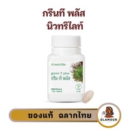 Green Tea Plus Amway Nutrilite Green-T Burn Fat Contains 60 Tablets Shop Thai