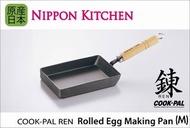 吉川 - COOKPAL鍊 鐵製玉子燒煎鍋 (中) (吉川官方正規品)《NIPPON KITCHEN》 (平行進口)